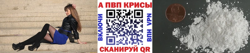 Alpha-PVP СК КРИС  Купить закладки  Инза 