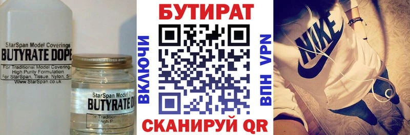 Купить закладки  Инза  БУТИРАТ бутандиол 