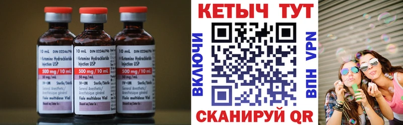 Купить закладки Инза КЕТАМИН ketamine