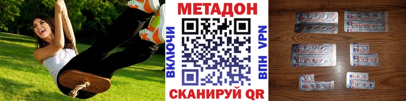 Купить Инза МЕТАДОН кристалл