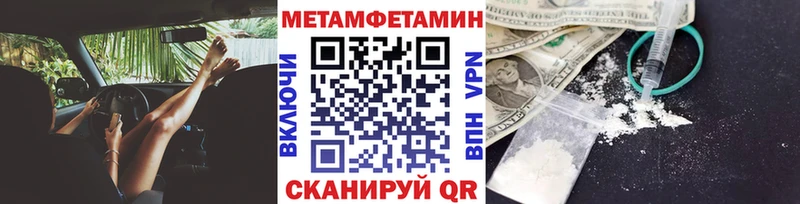 Метамфетамин винт  Купить закладки  Инза 
